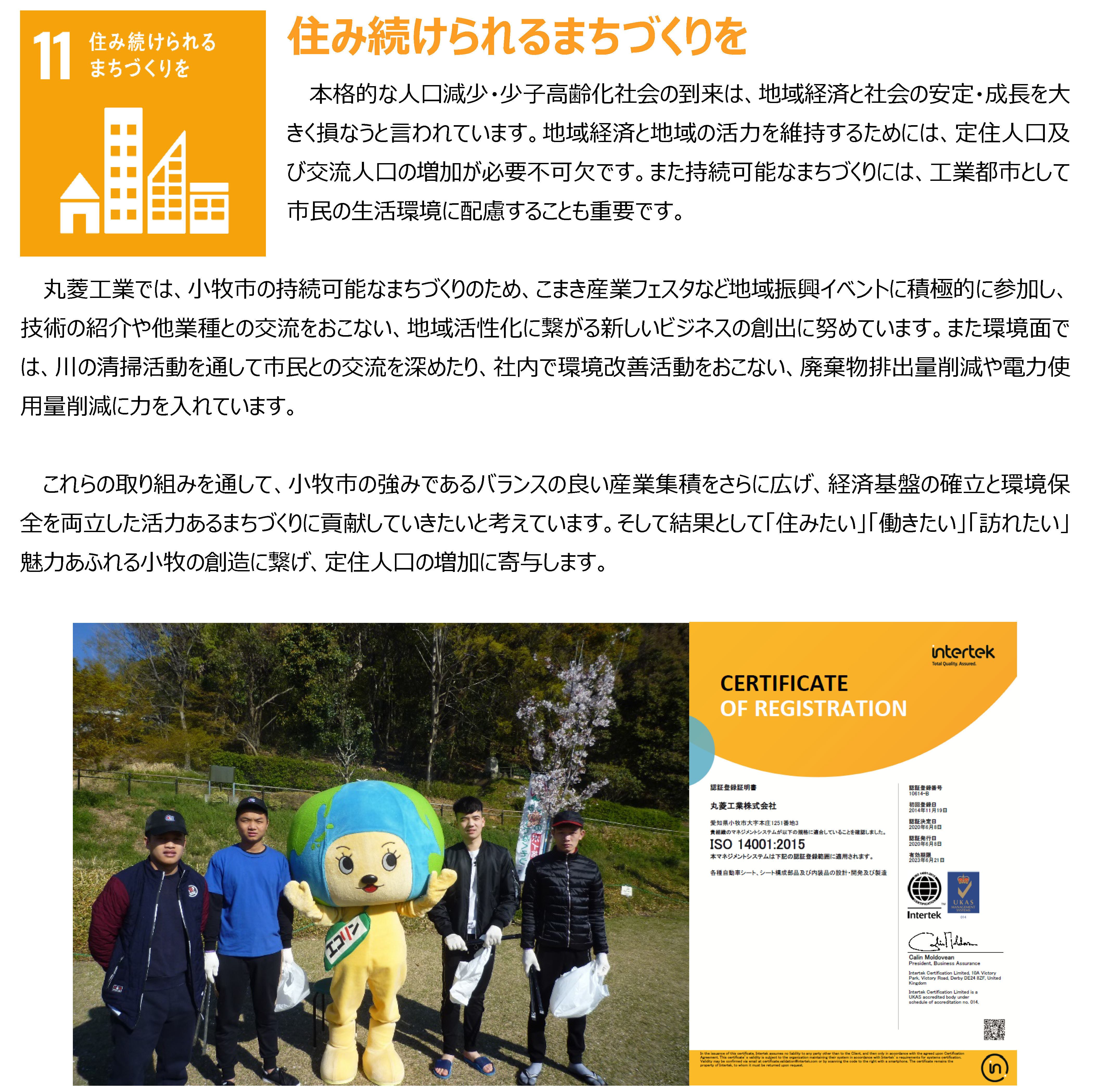 20211223_SDGsストーリー_ページ_5