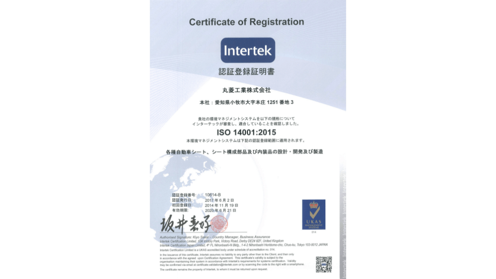 ISO14001